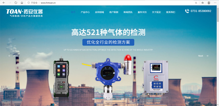 湖南拓安官網(wǎng):www.gcyzr1.com全新改版升級(jí)上線！