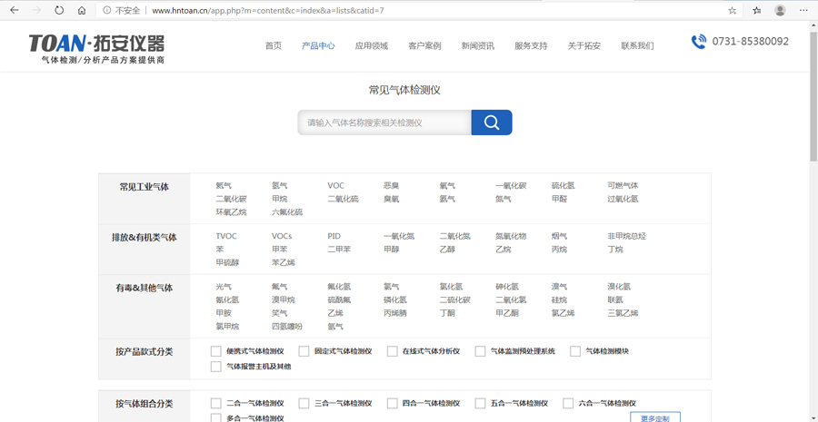 湖南拓安官網(wǎng):www.gcyzr1.com全新改版升級(jí)上線！