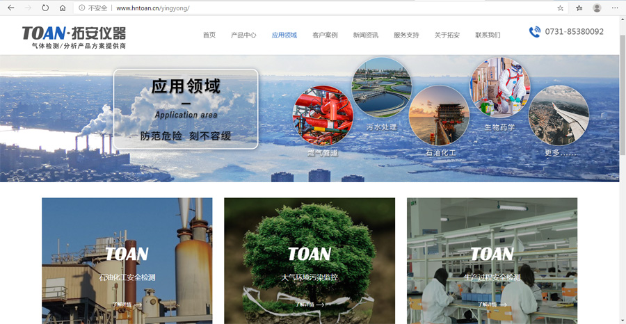 湖南拓安官網(wǎng):www.gcyzr1.com全新改版升級(jí)上線！