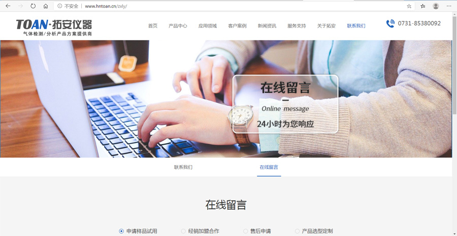 湖南拓安官網(wǎng):www.gcyzr1.com全新改版升級(jí)上線！