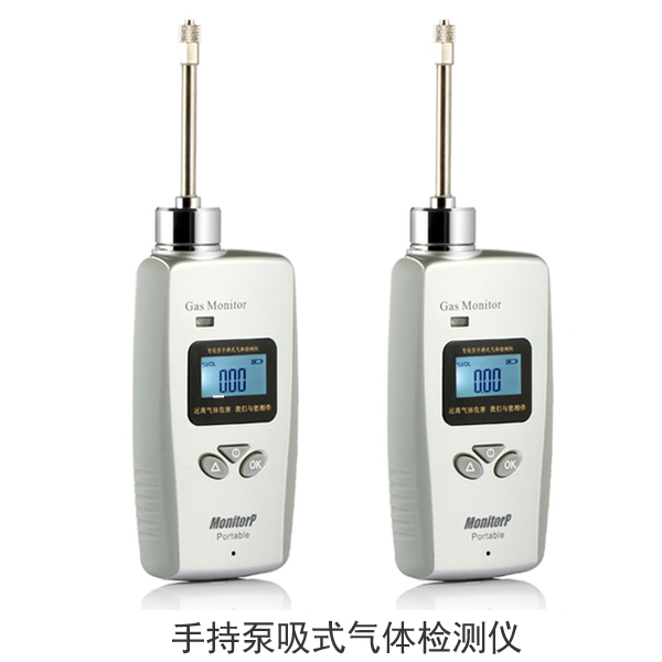 手持式氣體檢測儀